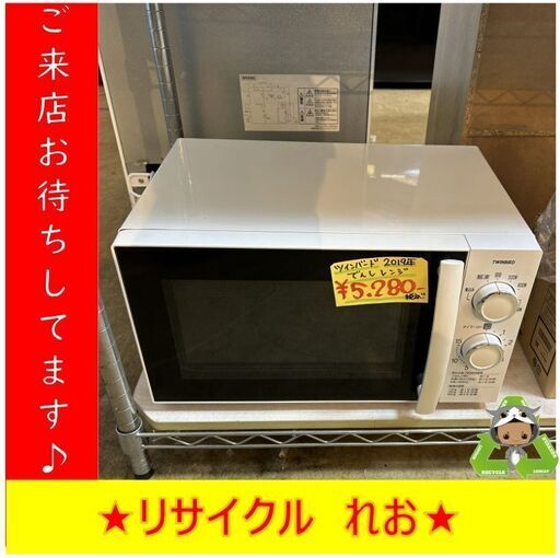 Y0127　ツインバード　電子レンジ　2019年製　DR-D429　送料A　札幌　リサイクルれお　すすきの店