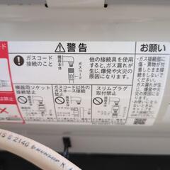ガスファヒーターの画像