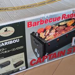【引渡完了】 BBQコンロ CAPTAIN STAG M-8038 （木炭、調理器具 付）の画像