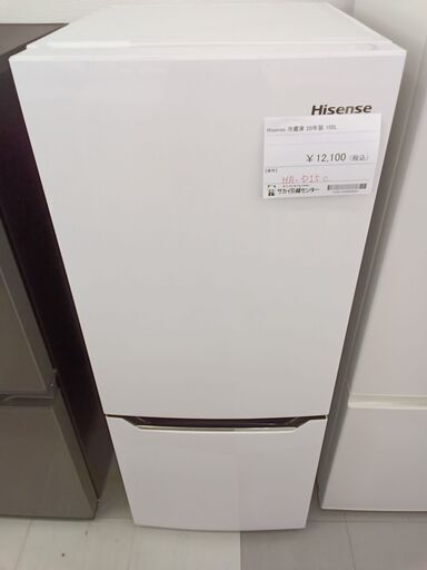 ★ジモティ割あり★ Hisense 冷蔵庫  20年製 150L 動作確認／クリーニング済み TC1141