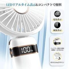 ホワイト 携帯扇風機 ハンディファン 折り畳み式 手持ち扇風機 LEDデジタル表示 ハンディ扇風機 充電式 Type-C扇風機 最大36時間動作 5段階風量調節インテリジェント 強風 ミニ扇風機 手持ち 卓上 首掛け 小型扇風機 せんぷうき扇風機 熱中症対策　　まとめ買い歓迎　卸ます　アマゾン引き上げ商品　倒産品　ネット商材　卸ます　転売　アマゾン引き上げ商品　卸し　問屋　倒産品　転売OK　ネット商材　アマゾン　商品　景品　コンペの画像