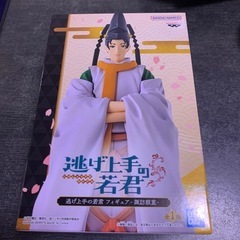 逃げ上手の若君♡フィギュア♪
