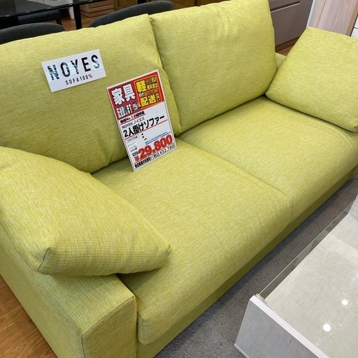 NOYES    ノイエス　2人掛けソファ【店頭取引限定】【中古品】早い者勝ち！?足立区近郊配送可能！！ 