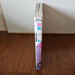 【定価8800円】プレイブッキー　お子様へ是非の画像