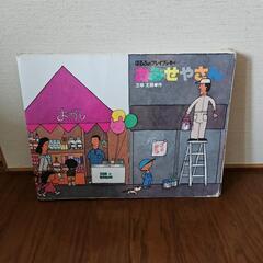 【定価8800円】プレイブッキー　お子様へ是非