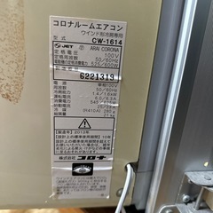 コロナ　ルームエアコン✴︎窓枠の画像