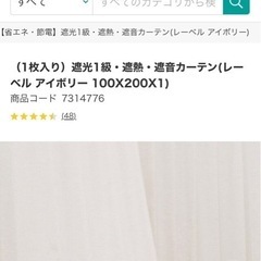 遮光カーテンの画像