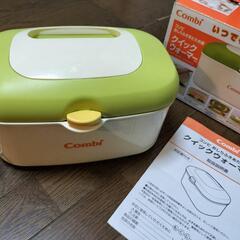 【取引決定】コンビ おしり拭きウォーマー