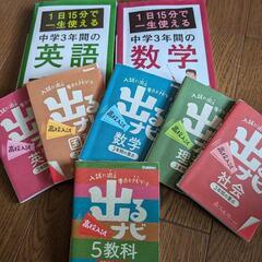 スーツ特別割引クーポン 参考書 問題集 その他の中古が安い！激安で譲ります・無料で 語学・辞書・学習参考書