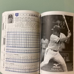 平成21年　読売巨人軍　メディアガイド　 2009 読売ジャイアンツ の画像