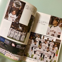 平成21年　読売巨人軍　メディアガイド　 2009 読売ジャイアンツ の画像