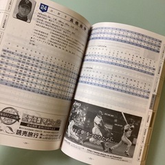 平成21年　読売巨人軍　メディアガイド　 2009 読売ジャイアンツ の画像