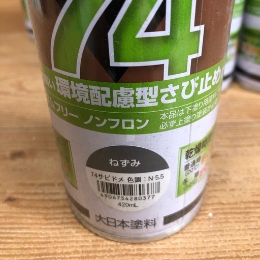 74 錆止めスプレー　ねすみ12本セット　サンデーペイント