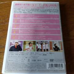 DVD 　博士と助手　細かすぎて伝わらないモノマネ選手権　1巻から4巻の画像
