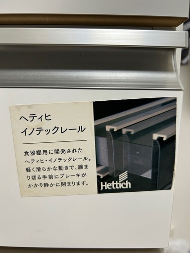 国産家具！便利な引き出し製　２個セット