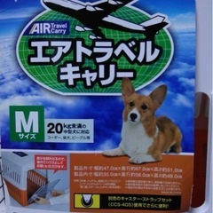 アイリスオオヤマ ペットキャリーケース 中型犬の画像