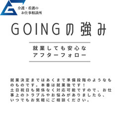 ＜初めての派遣はGoingで！＞無資格未経験もOK支援員（派遣）求人/時給1,200円〜1,500円/土日休みや短時間勤務も相談可能です！の画像