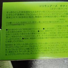 ボディ用マッサージジェルの画像