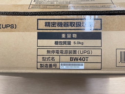 無停電電源装置　オムロン　BW40T