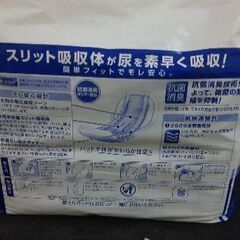 介護用品(パワフル尿とりパッド)男女共用/ワイド夜用🌼股モレ防止テープ止めと一緒に購入の場合は💴1000🌼の画像