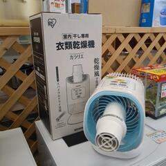 衣類乾燥機☆アイリスオーヤマ・2016年、IK-C300-A、箱、説明書あり【浜村鹿野温泉ICから3分 買取本舗 宮本リサイクル 営業時間9～19時 定休日水曜のみ←連絡できませんm(_ _)m】の画像