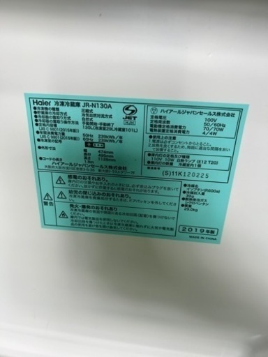 ご来店時、ガンお値引き‼️Haier(ハイアール) 2019年製 130L 2ドア冷蔵庫?