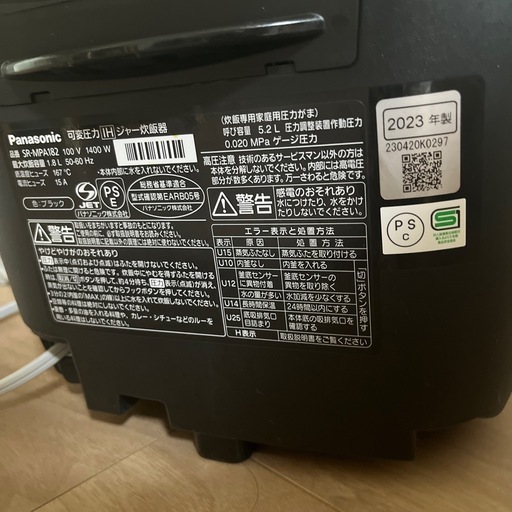 Panasonic IH 10合　圧力炊飯器
