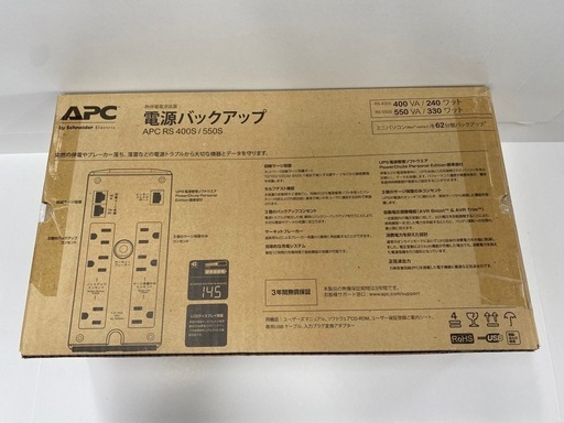 無停電電源装置　　　APC RS 400S/500S