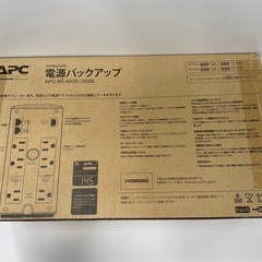 無停電電源装置　　　APC RS 400S/500Sの画像