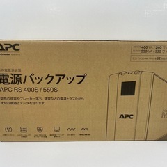 無停電電源装置　　　APC RS 400S/500S