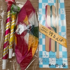 紙風船　吹き流し　竹とんぼ