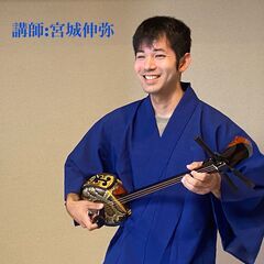 ！！開講決定！！★三線で琉球民謡・早弾き・ポップス曲が学べる！★2025年2/1（土）開講！銀座わした三線教室「琉球民謡（沖縄ソング）コース」受講生募集中！の画像