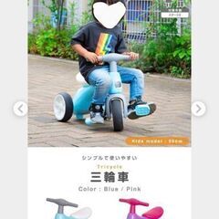 rizkiz 三輪車☆ブルーの画像