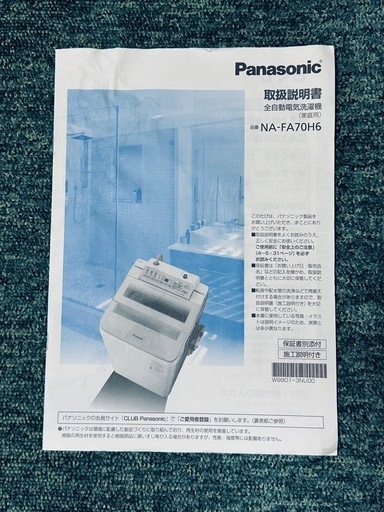 冷蔵庫&洗濯機 セット割引でお譲りします