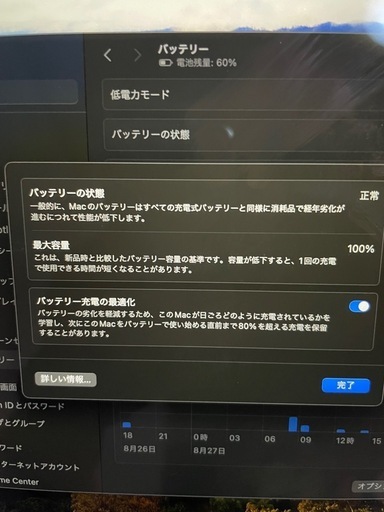 超備品バッテリー100%！MacBook Air m2 2022年　13インチ