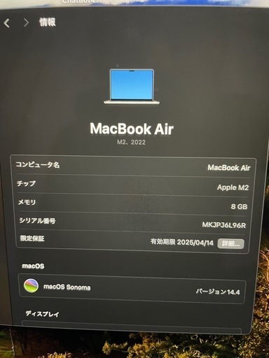 超備品バッテリー100%！MacBook Air m2 2022年　13インチ
