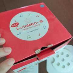 クッキングボウルの画像
