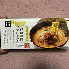 田所商店ラーメン