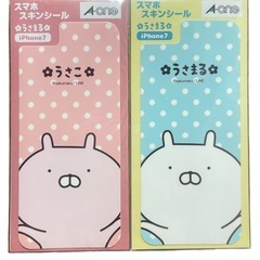 うさまる スマホスキンシール