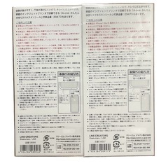 うさまる スマホスキンシールの画像