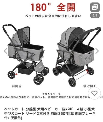 ペットカート