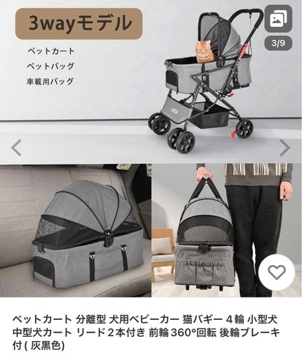 ペットカート