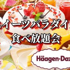 2025年6月28日（土）スイーツパラダイスでケーキ・アイ…