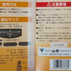【引渡完了】【未使用・未開封】 脚のびたくん　ローテーブル、コタツの高さ調整の画像