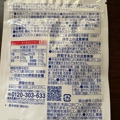 森永ビフィズス菌の画像