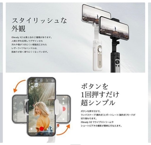 Hohem iSteady X 2 ホワイト 3軸 ジンバル スタビライザー