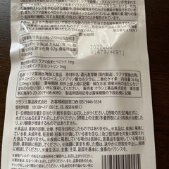 クラシエ薬品　ラフリラの画像