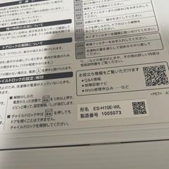 ドラム式洗濯機、電子レンジセット、冷蔵庫、洗濯機→SHARP wash&DRY ES-10Eの画像