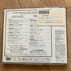 ロシア　バレエのスター達　DVDの画像