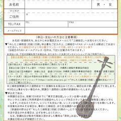 ！！開講決定！！※只今キャンセル待ち受付中★初心者の方、基礎から三線を学びたい方におススメ！★2025年2/2（日）開講！わした三線教室（初級）25期　受講生募集中！の画像